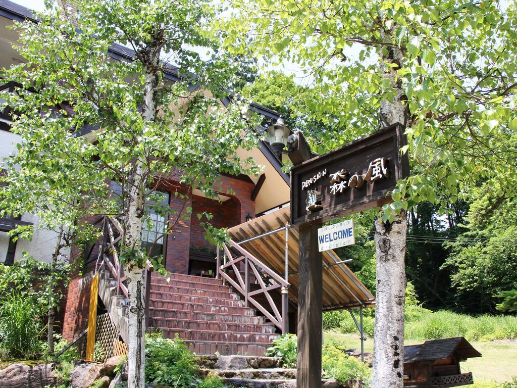 Pension Morinokaze Hakuba Extérieur photo